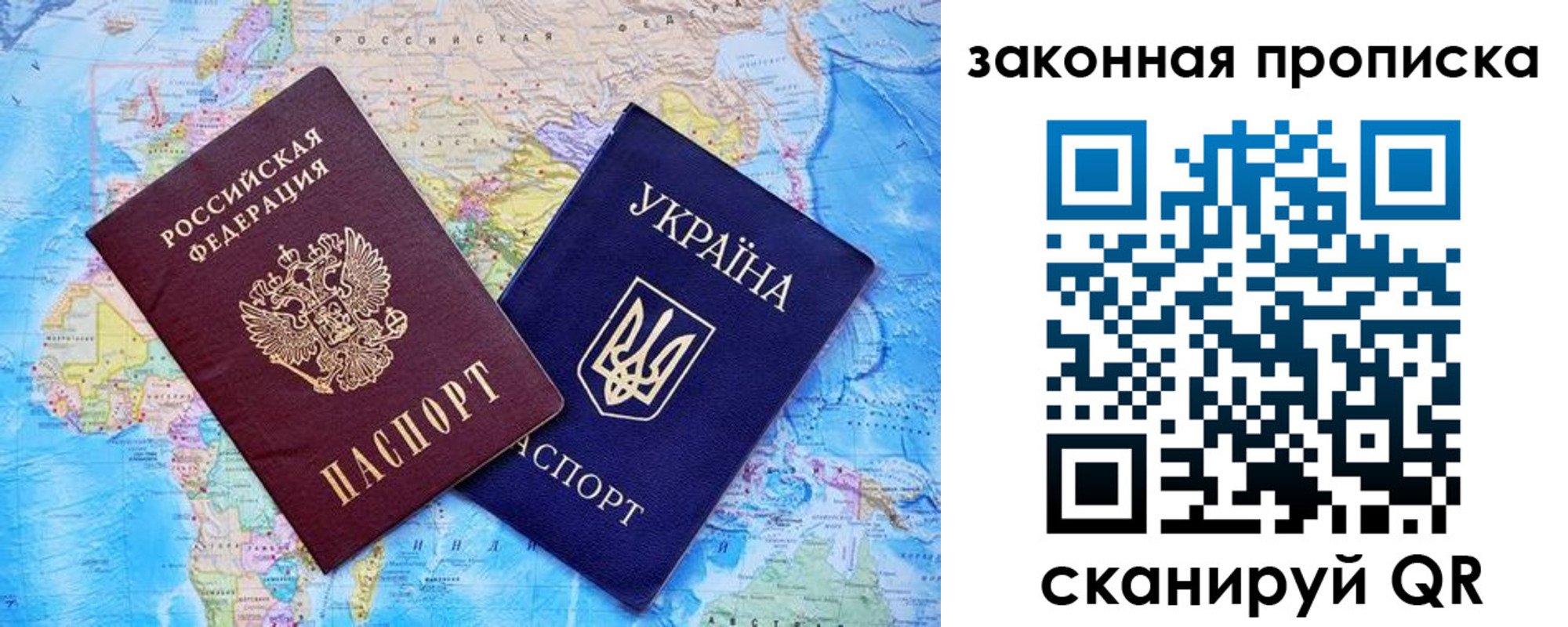 прописка для работы в Златоусте